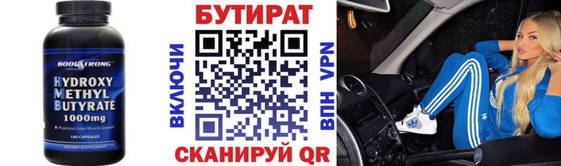 Бутират оксана  Полевской 