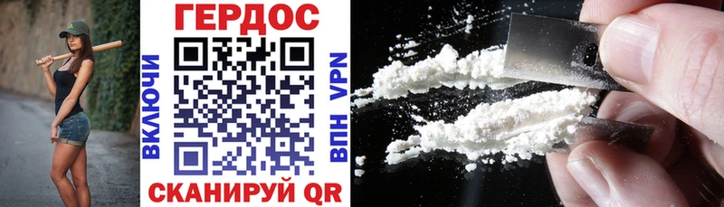 купить наркоту  Полевской  ГЕРОИН Heroin 