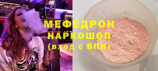 мефедрон мука Армянск