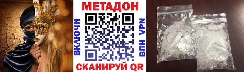 Метадон VHQ  Полевской 